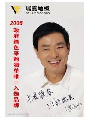 央企瑞嘉裝飾進駐江城，武漢家裝市場迎來新變革